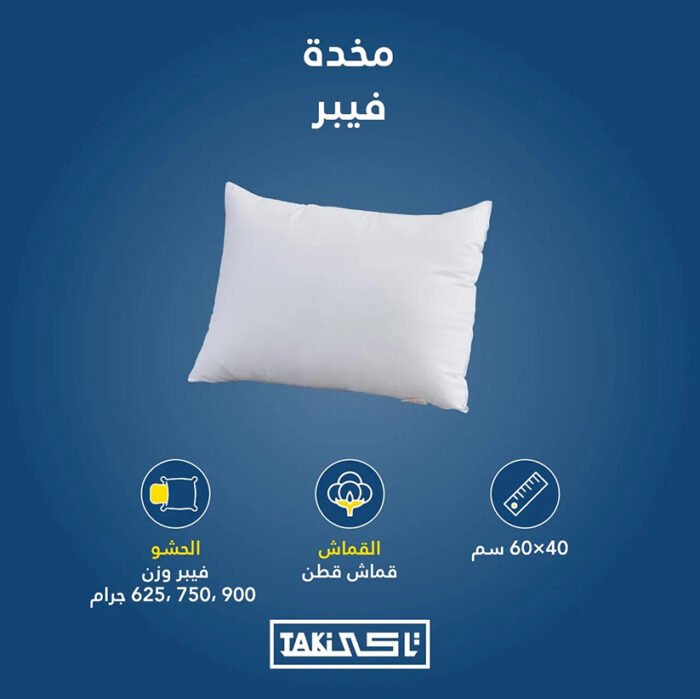 Fiber pillow 40 X 60 - Image 1