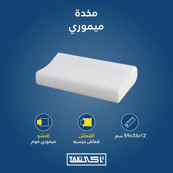 Memory Foam Pillow - Image 1