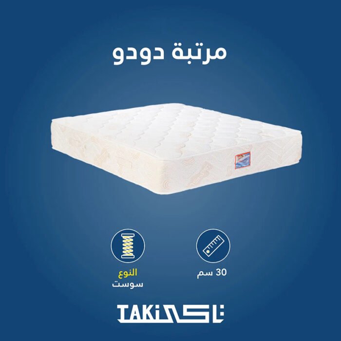 Dodo mattress - Image 1