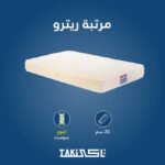 Retro mattress