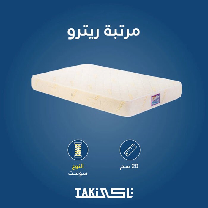 Retro mattress - Image 1