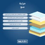 So mattress - Image 2