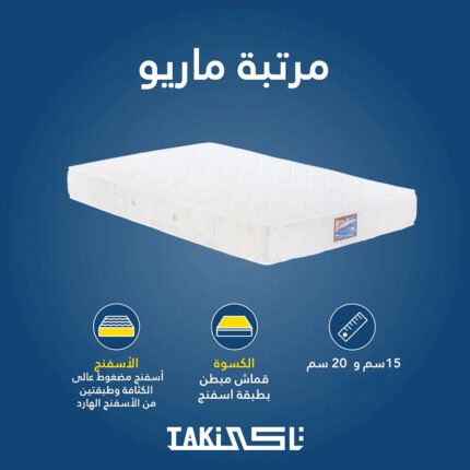 Mario mattress (20)