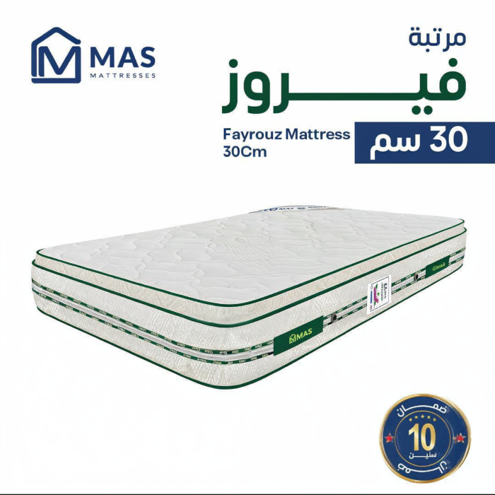 ⁦مرتبة فيروز⁩ - الصورة ⁦1⁩
