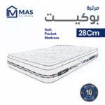 Soft Pocket Mattress 28cm
