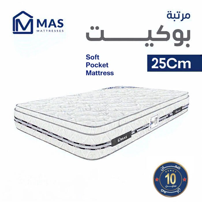 ⁦مرتبة بوكيت سوفت⁩ - الصورة ⁦1⁩